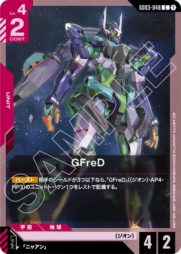 GD03-048 GFreD C