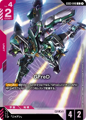 GD03-048 GFreD C