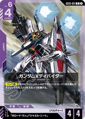 GD03-051 Gundam X Divider R