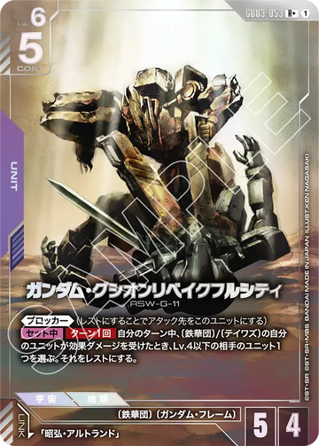 GD03-053 Gundam Gusion Rebake Fullcity R+