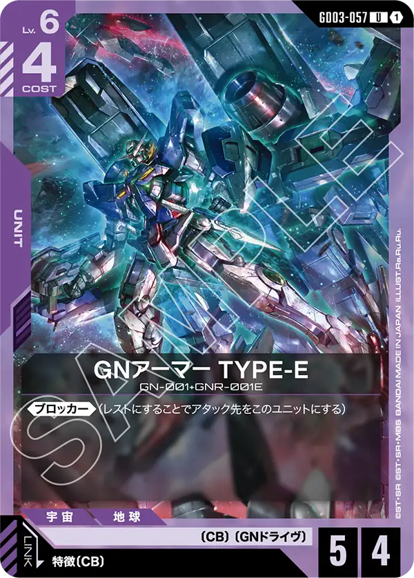 GD03-057 GN Armor TYPE-E U