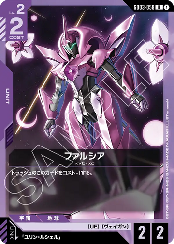 GD03-058 Farcia U