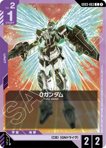 GD03-063 0 Gundam C