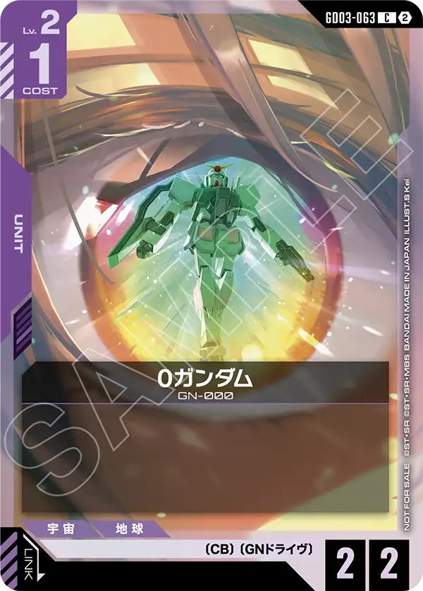 GD03-063 0ガンダム C