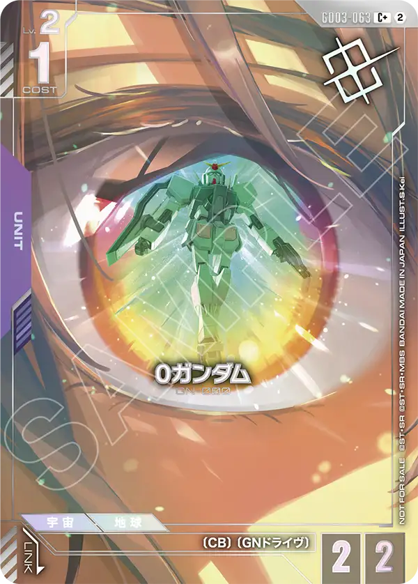 GD03-063 0ガンダム C+