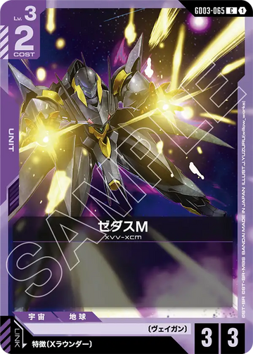 GD03-065 Zedus M C
