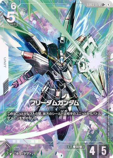 GD03-070 Freedom Gundam LR+