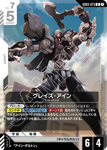 GD03-073 Graze Ein R