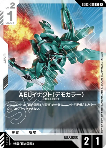 GD03-081 AEU Enact (Demo Color) C