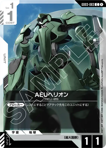 GD03-083 AEU Hellion C