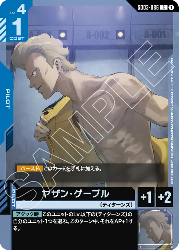 GD03-086 Yazan Gable C