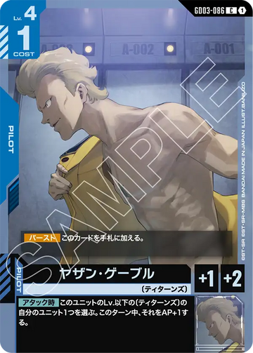 GD03-086 Yazan Gable C