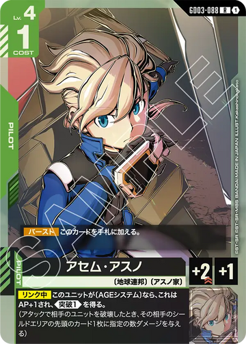 GD03-088 Asemu Asuno R