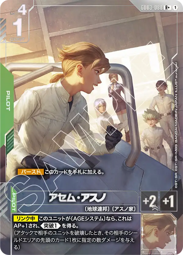 GD03-088 Asemu Asuno R+