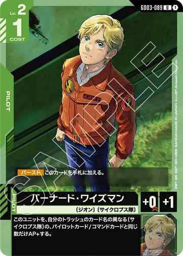 GD03-089 Bernard Wiseman U
