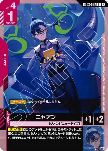 GD03-092 Meowth U