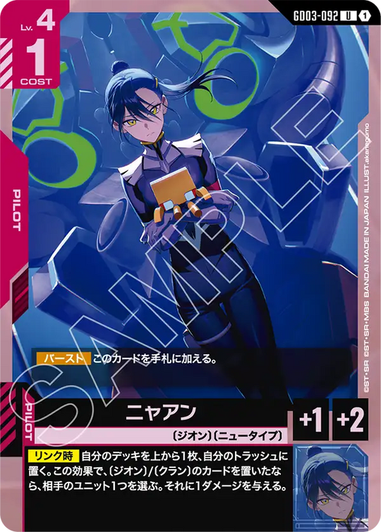 GD03-092 ニャアン U