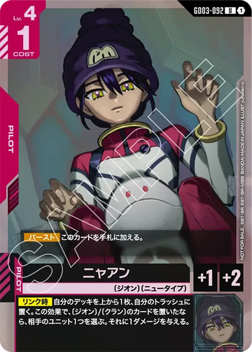 GD03-092 ニャアン U