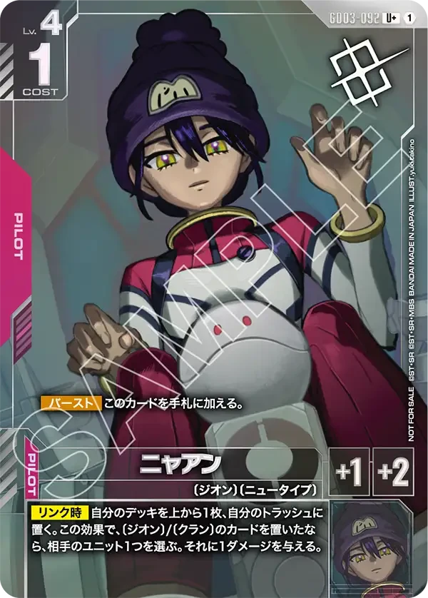 GD03-092 ニャアン U+