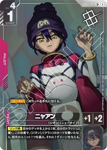 GD03-092 ニャアン U+