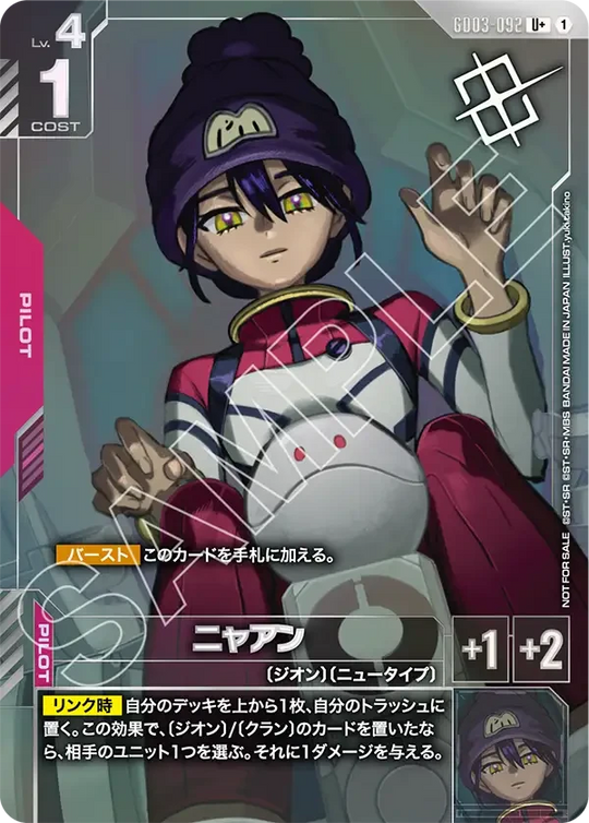 GD03-092 ニャアン U+