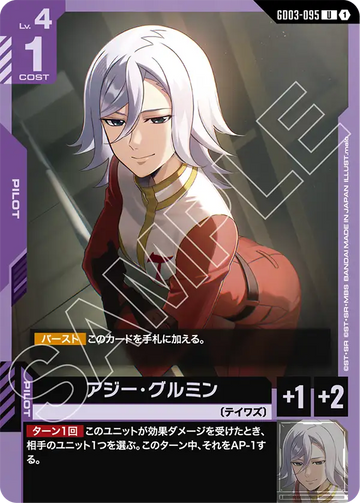 GD03-095 Ajie Gurumin U