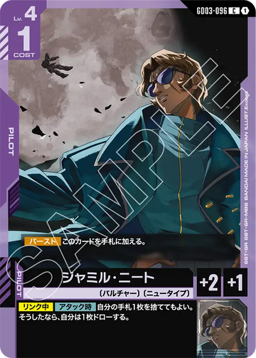 GD03-096 Jamil Neate C