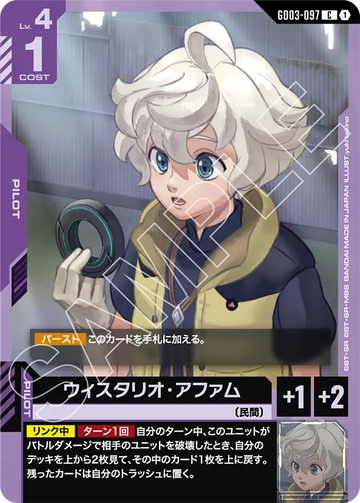 GD03-097 Wistario Affam C