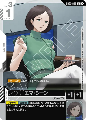 GD03-099 Emma Sheen U