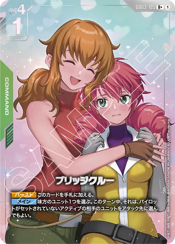 GD03-105 Bridge Crew R+