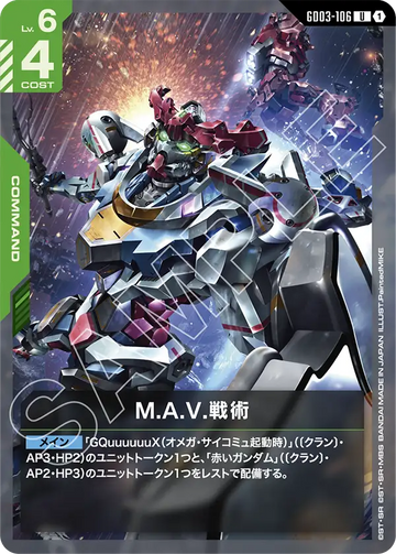 GD03-106 M.A.V. Tactics U