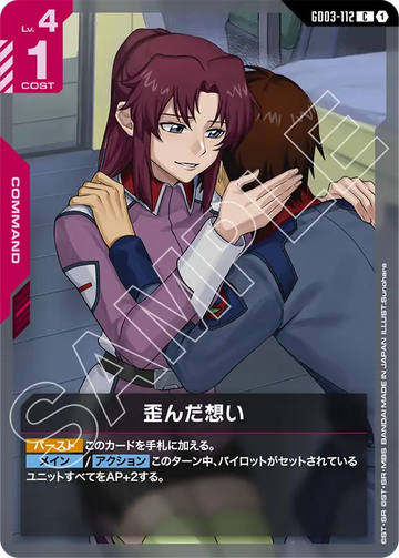 GD03-112 Twisted Feelings C