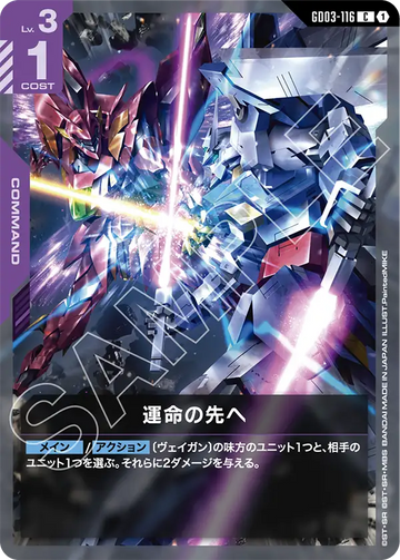 GD03-116 To Destiny's End C