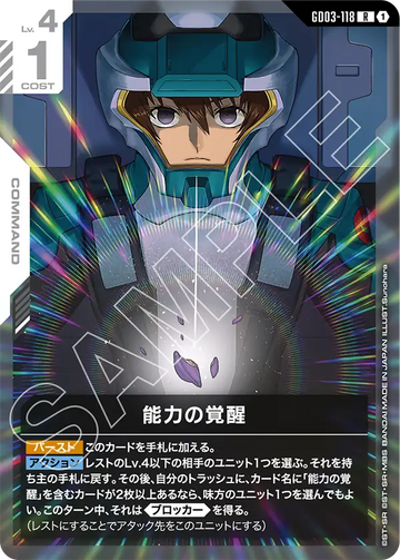GD03-118 Awakening of Abilities R