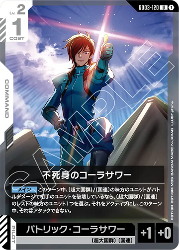 GD03-120 Cola Sour, the Immortal U