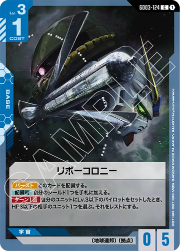 GD03-124 Reborn Colony C