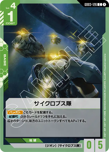 GD03-126 Cyclops Team C
