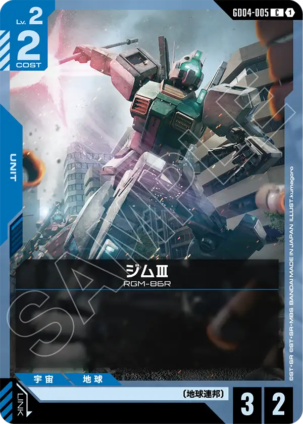 GD04-005 GM III C