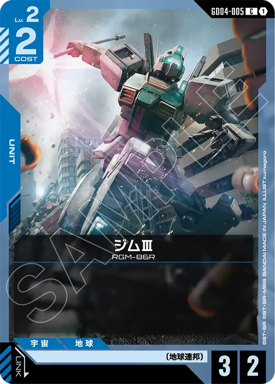 GD04-005 GM III C