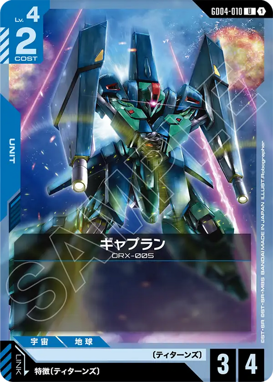 GD04-010 Gaplant U