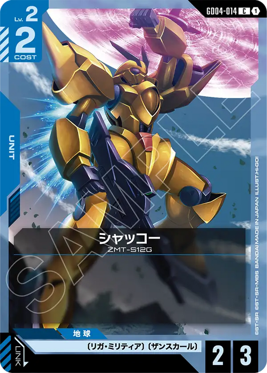 GD04-014 Shakkou C