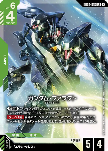 GD04-018 ガンダム・ファラクト LR