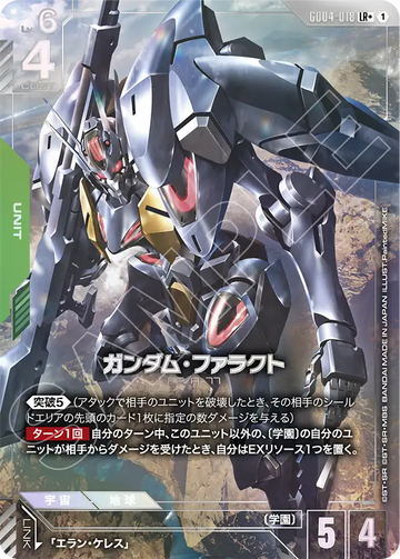 GD04-018 ガンダム・ファラクト LR+