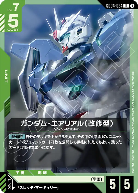 GD04-024 Gundam Aerial Rebuild U