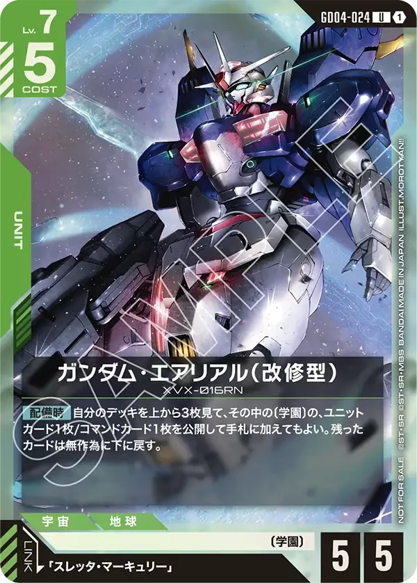 GD04-024 ガンダム・エアリアル（改修型） U