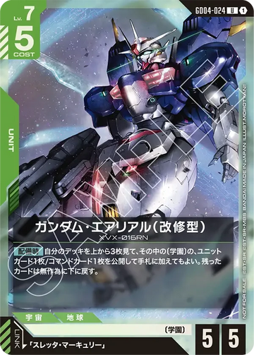 GD04-024 ガンダム・エアリアル（改修型） U
