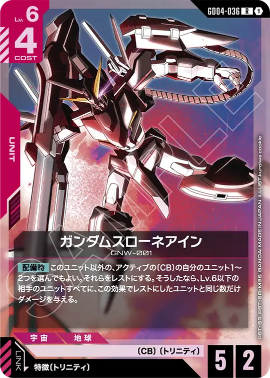 GD04-036 Gundam Throne Eins R