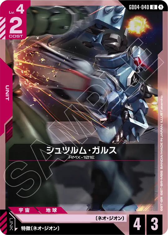 GD04-040 Sturm Gallus U