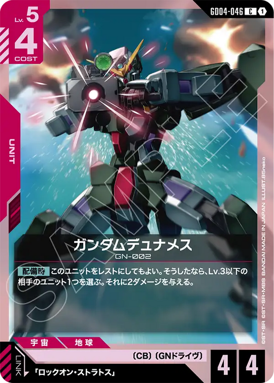 GD04-046 Gundam Dynames C