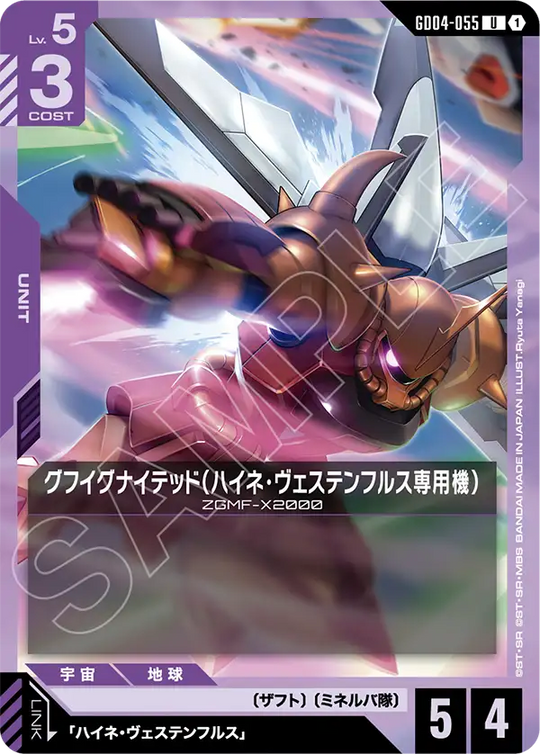 GD04-055 GOUF Ignited (Heine Westenfluss Custom) U